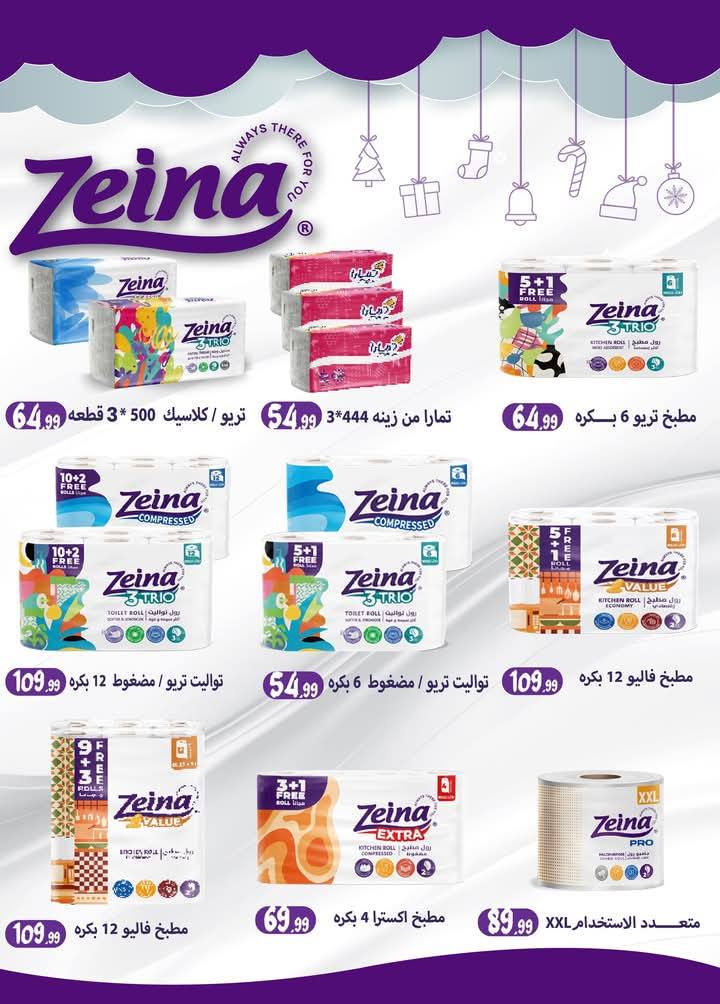 el-mahallawy-sons offers from 24jan to 25jan 2025 عروض اولاد المحلاوى من 24 يناير حتى 25 يناير 2025 صفحة رقم 55